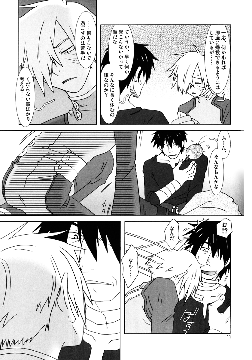 Fukushuu Drill R40 page 10 full