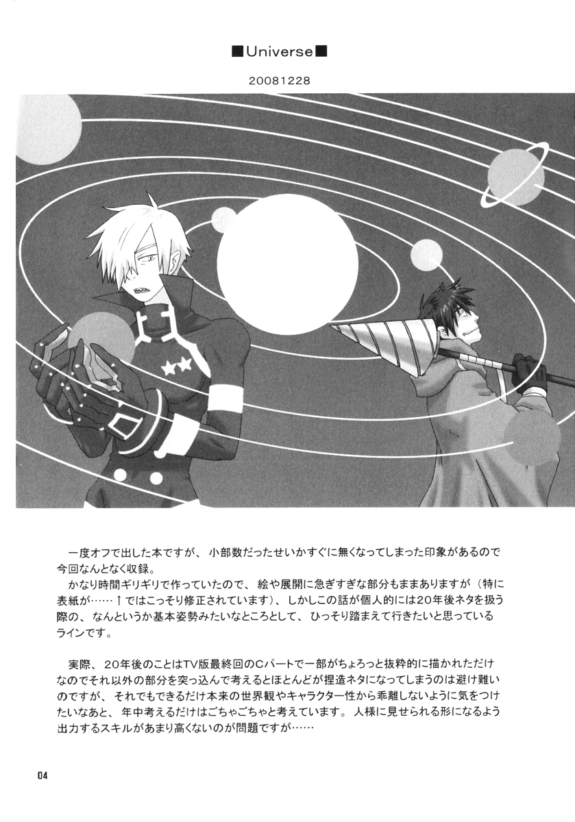 Fukushuu Drill R40 page 3 full