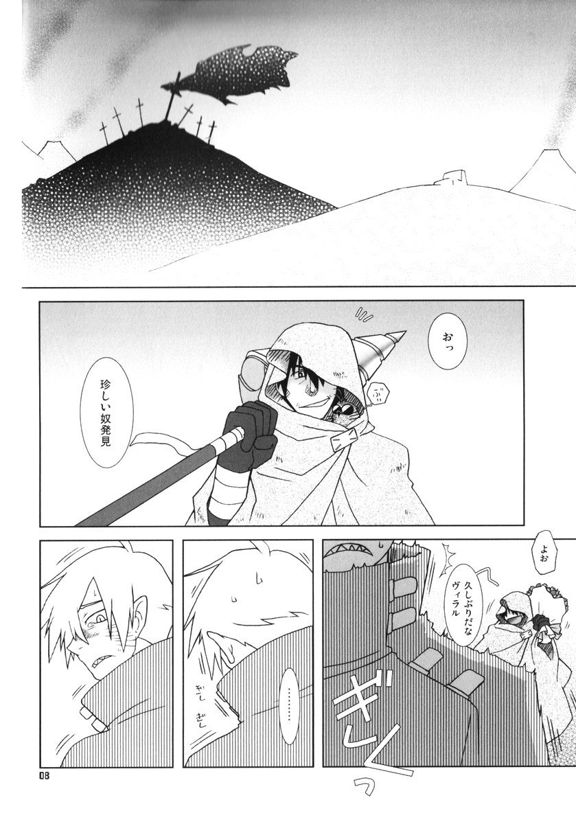Fukushuu Drill R40 page 7 full