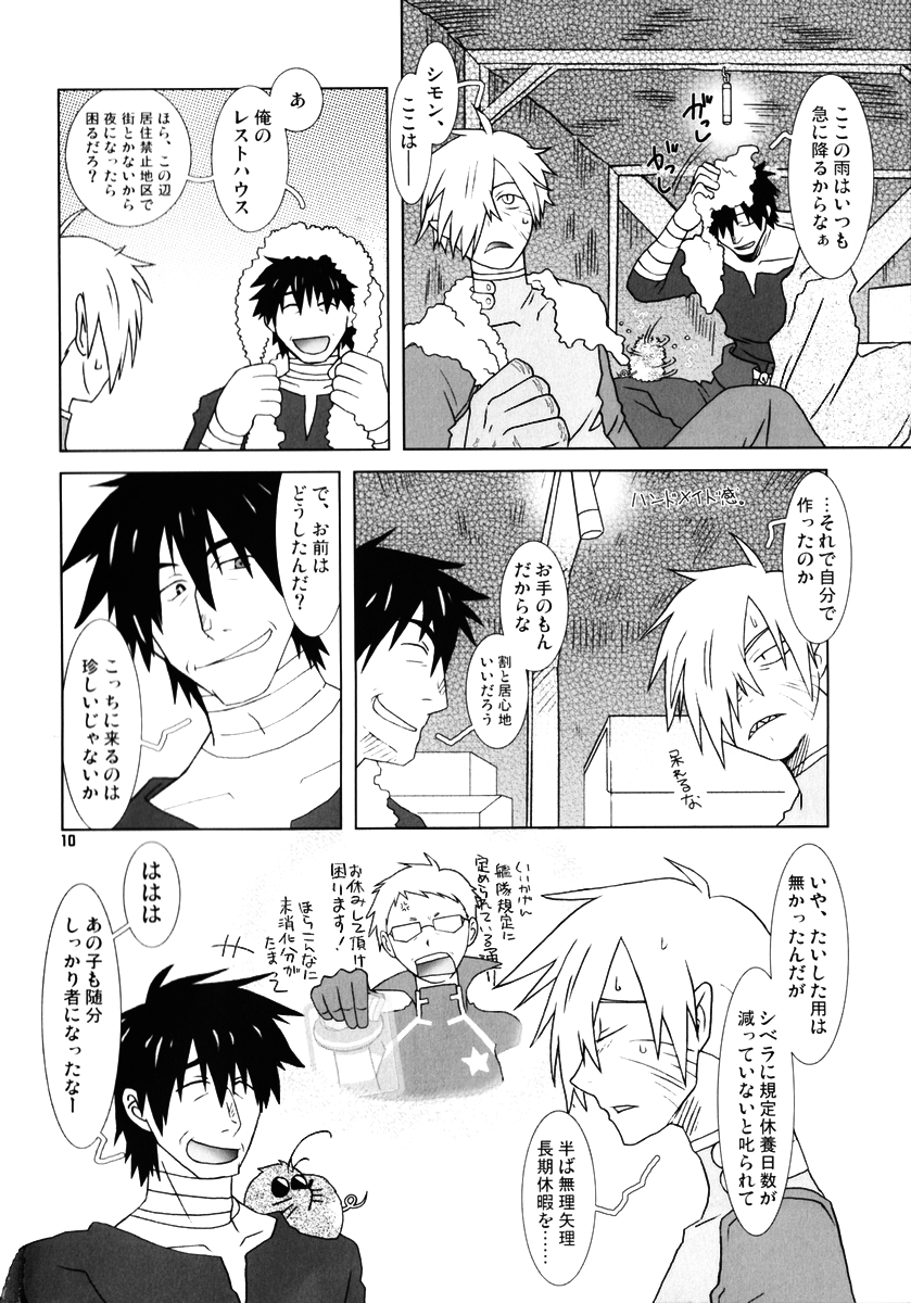 Fukushuu Drill R40 page 9 full