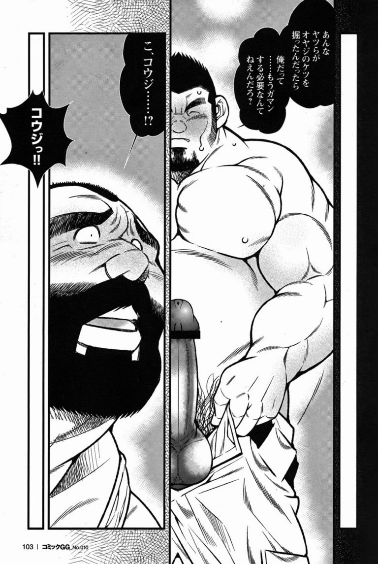 Machikōjō oyakodonburi page 9 full