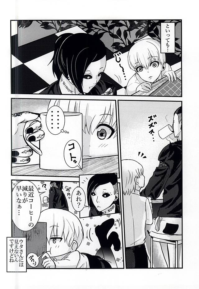 Invisible Warmth page 3 full