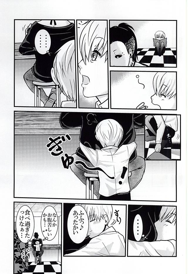 Invisible Warmth page 4 full