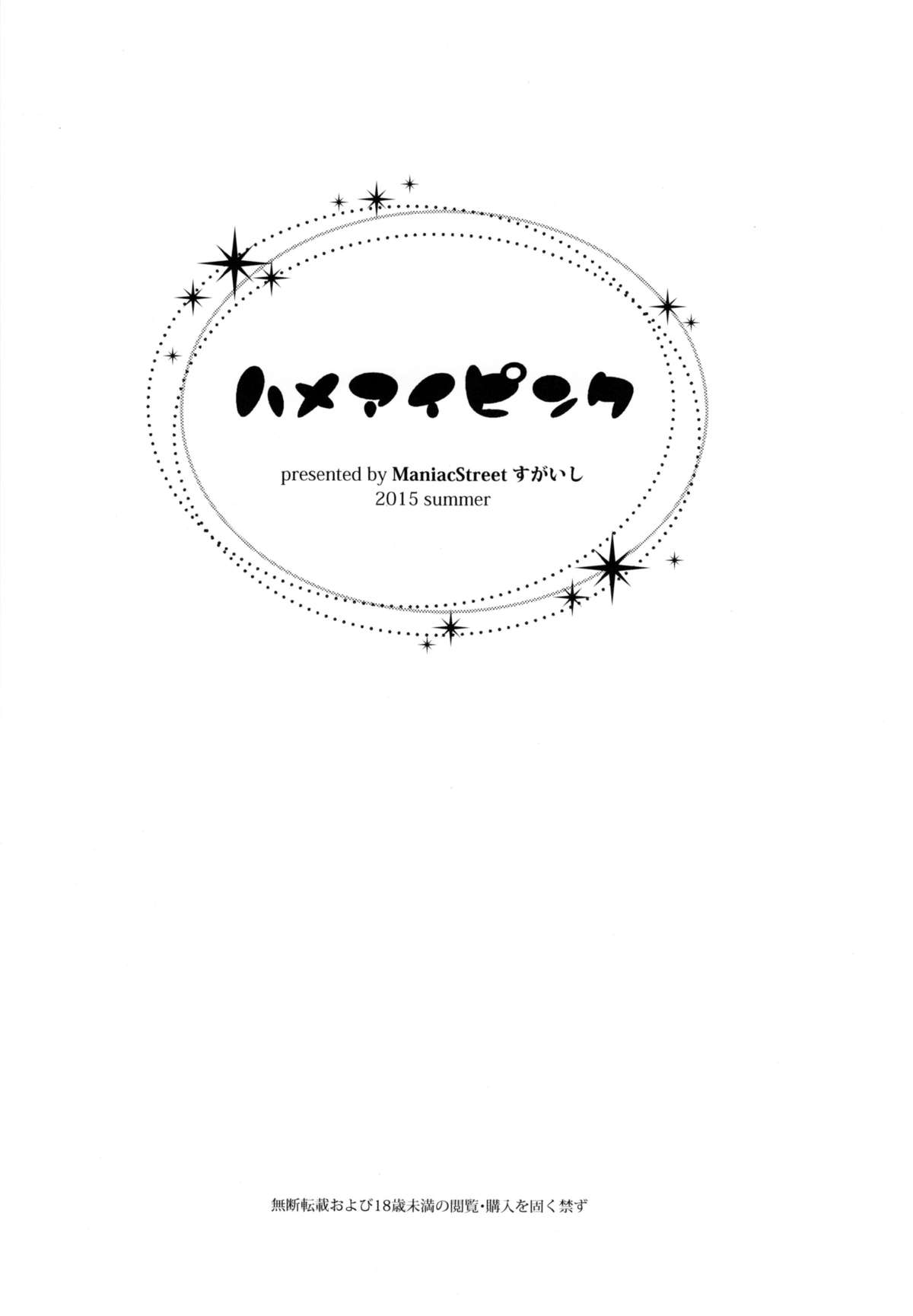 Hameai Pink page 3 full