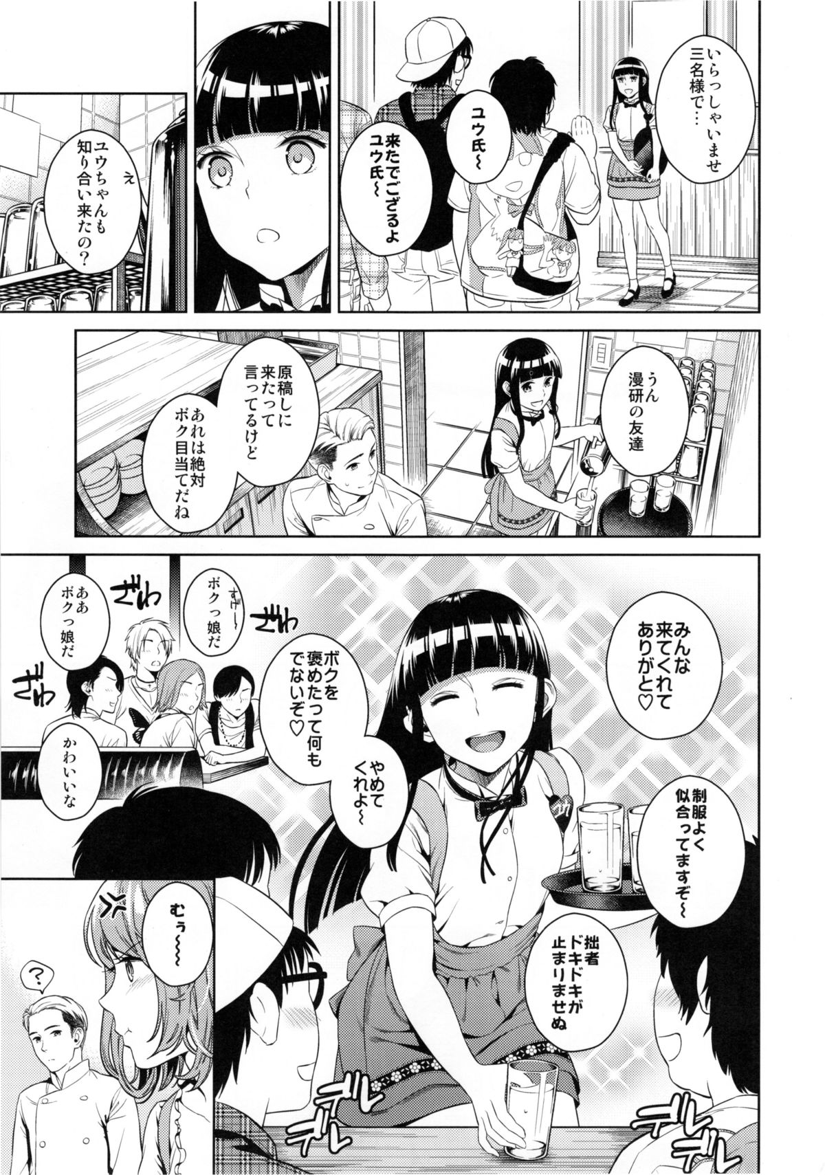 Hameai Pink page 7 full