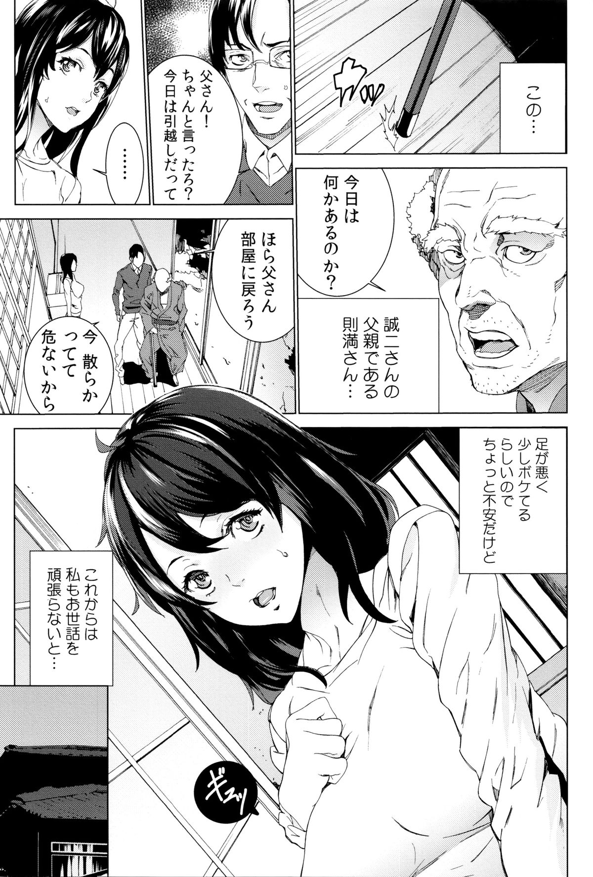 Mago Neburi page 10 full