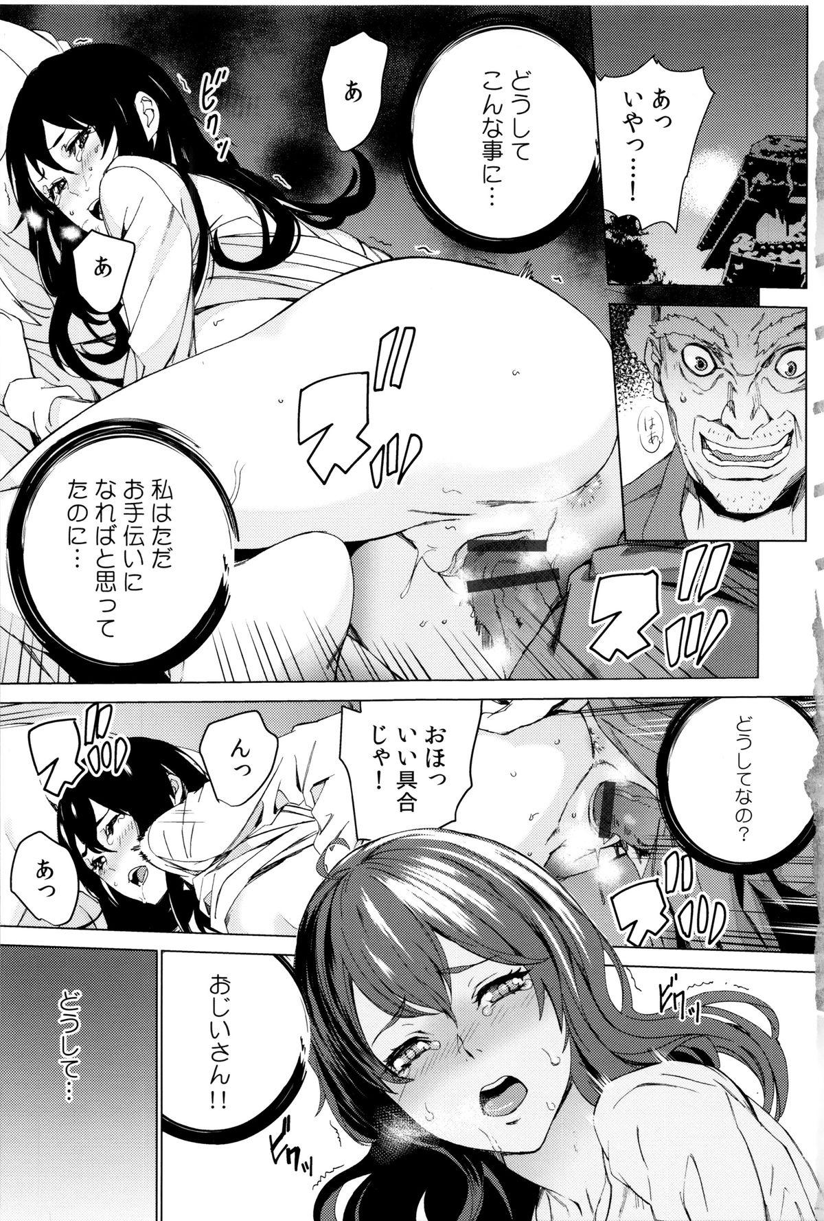 Mago Neburi page 7 full