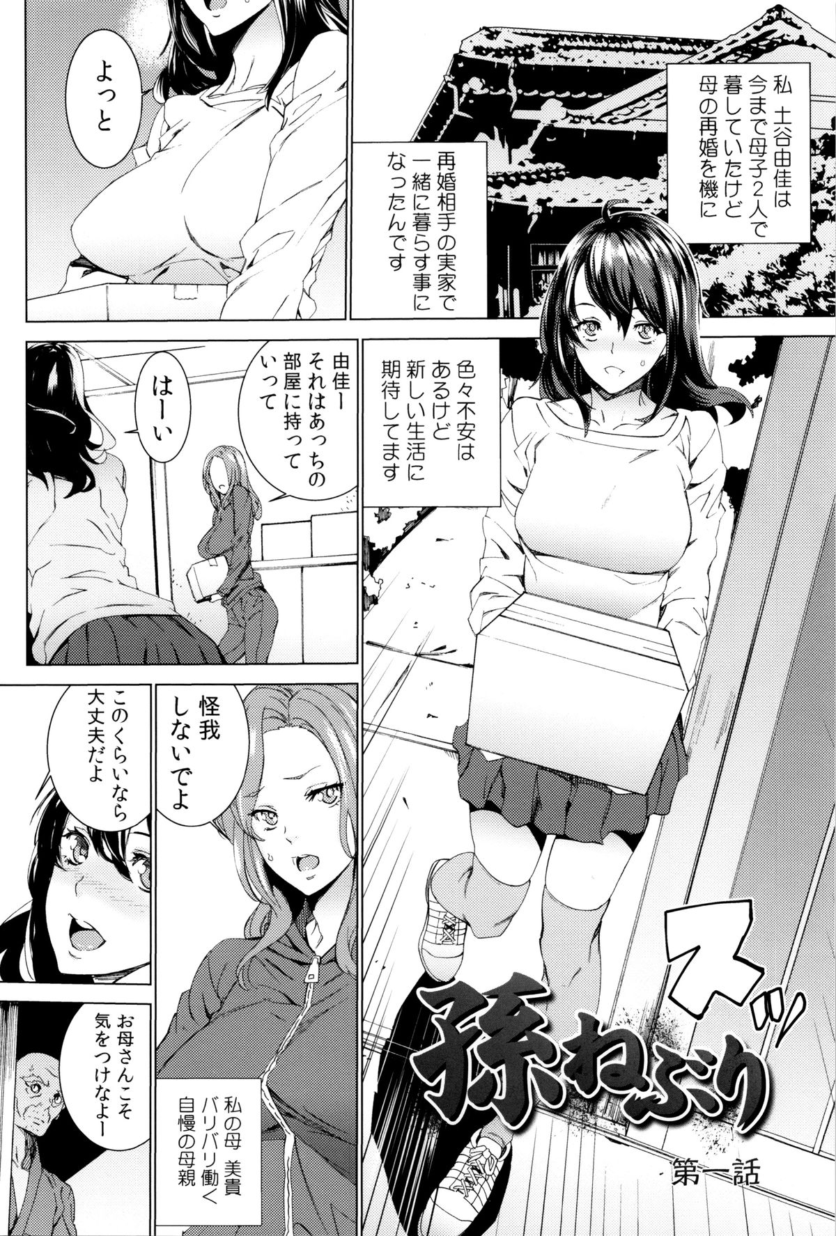 Mago Neburi page 8 full
