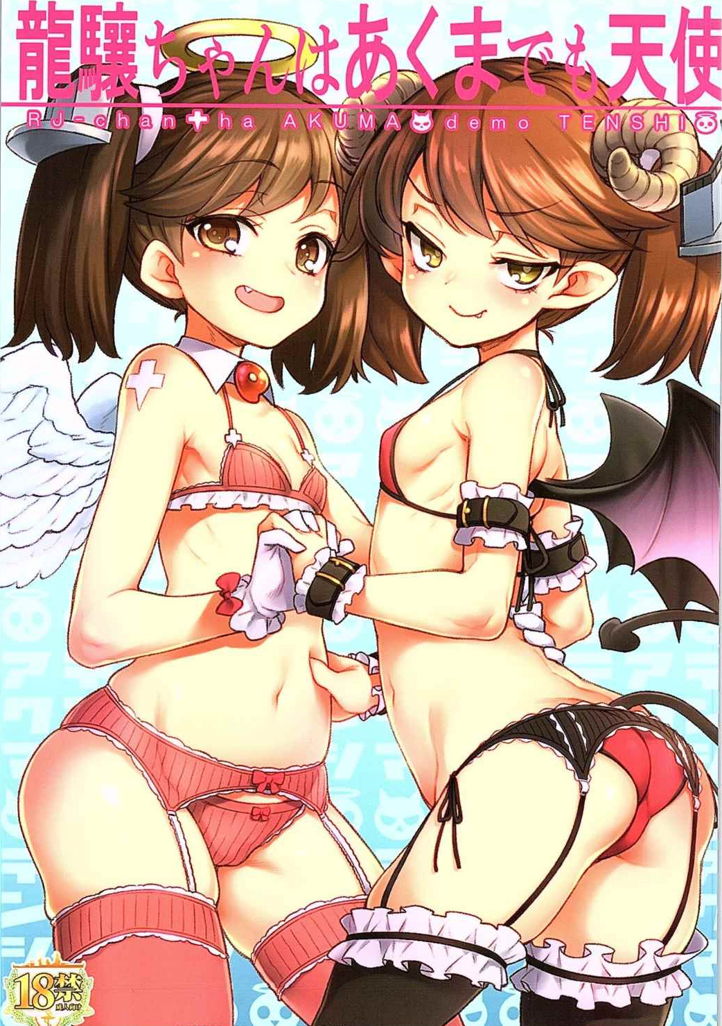 RJ-chan ha AKUMA demo TENSHI page 1 full
