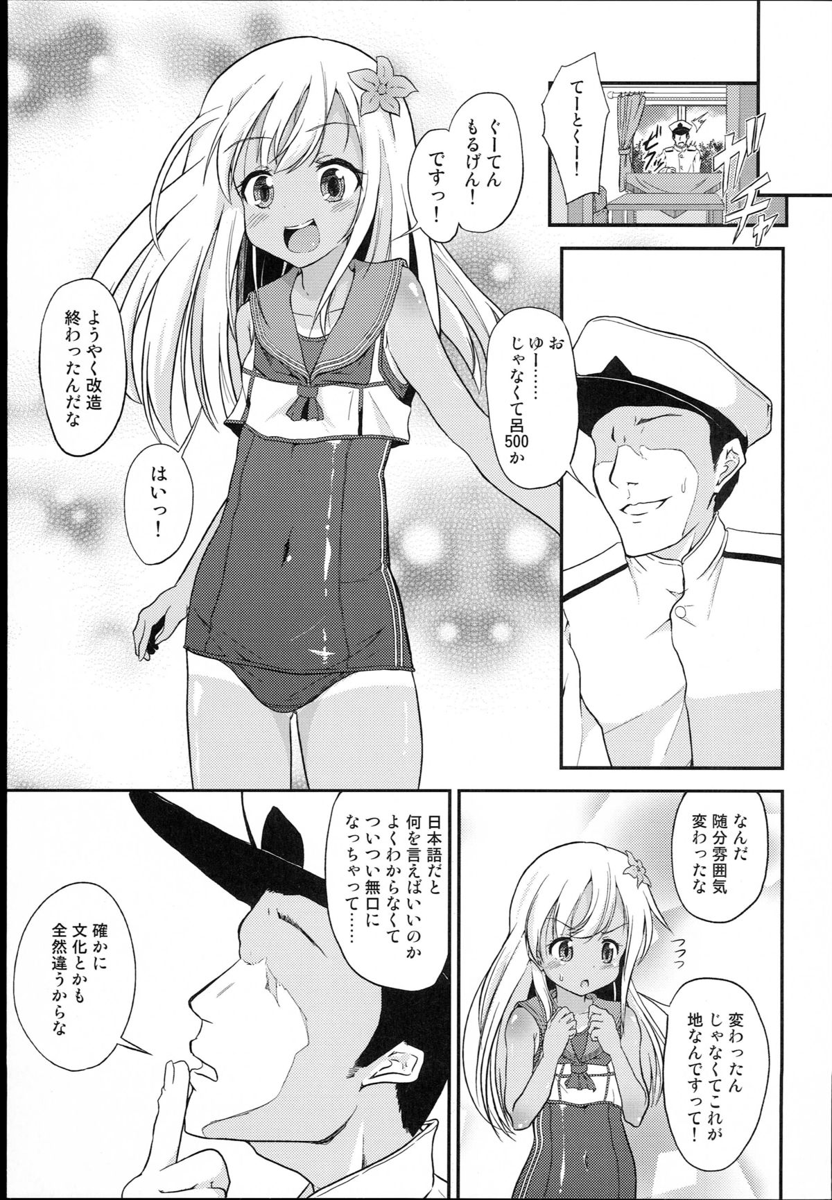 Ro-chan Teitoku Shasei Kanri! page 3 full