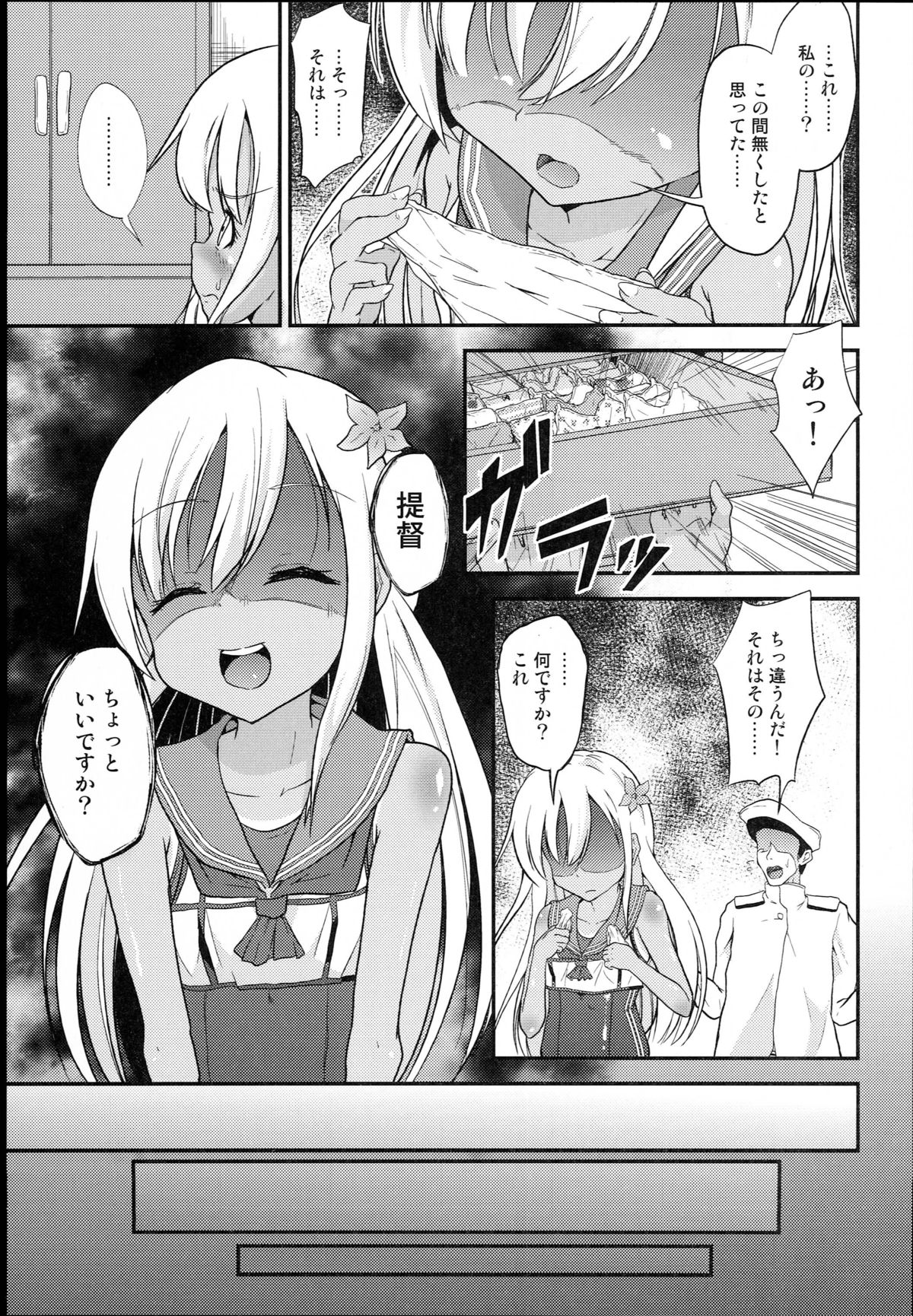 Ro-chan Teitoku Shasei Kanri! page 5 full