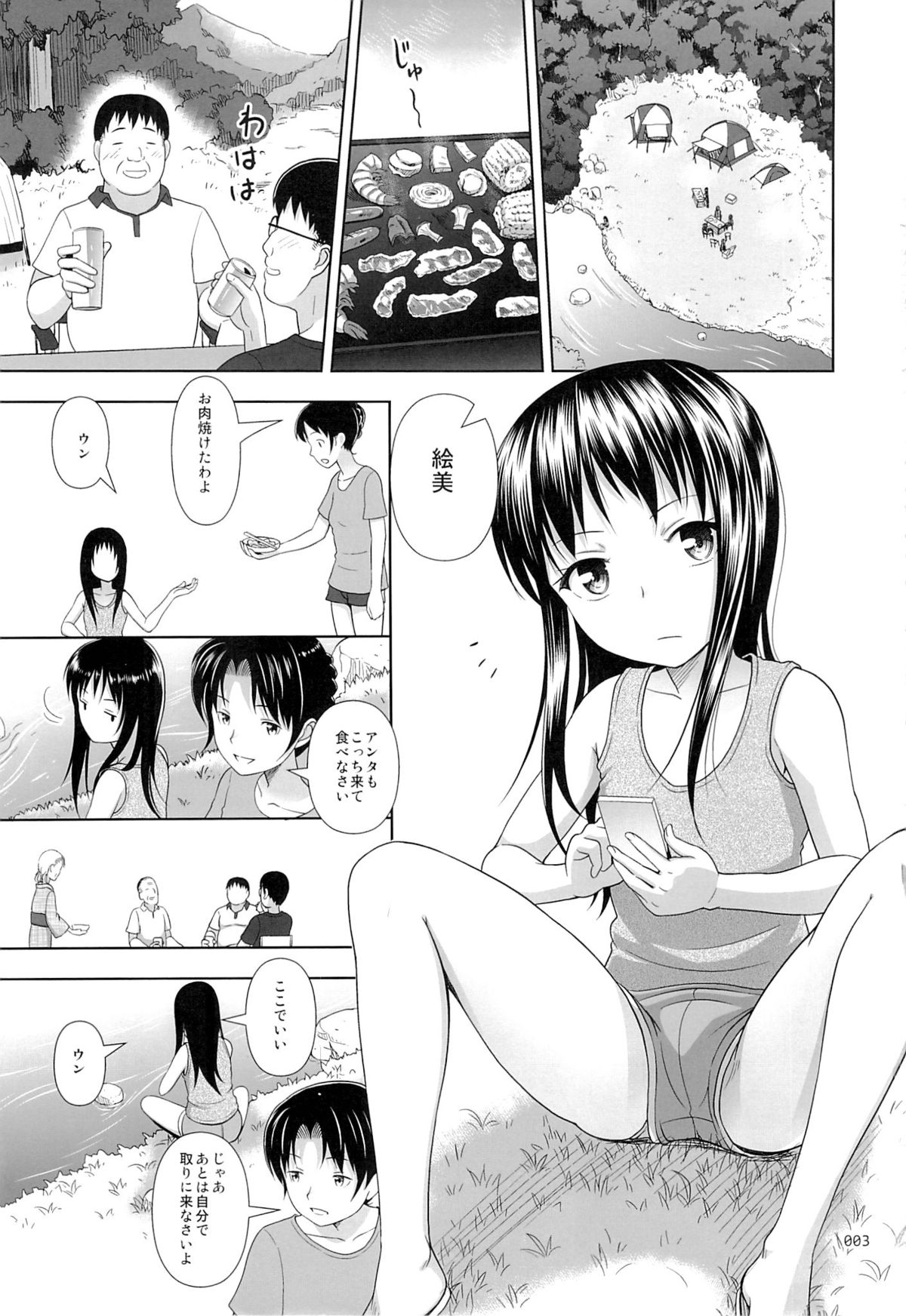 JC na Shoujo no Ehon page 2 full
