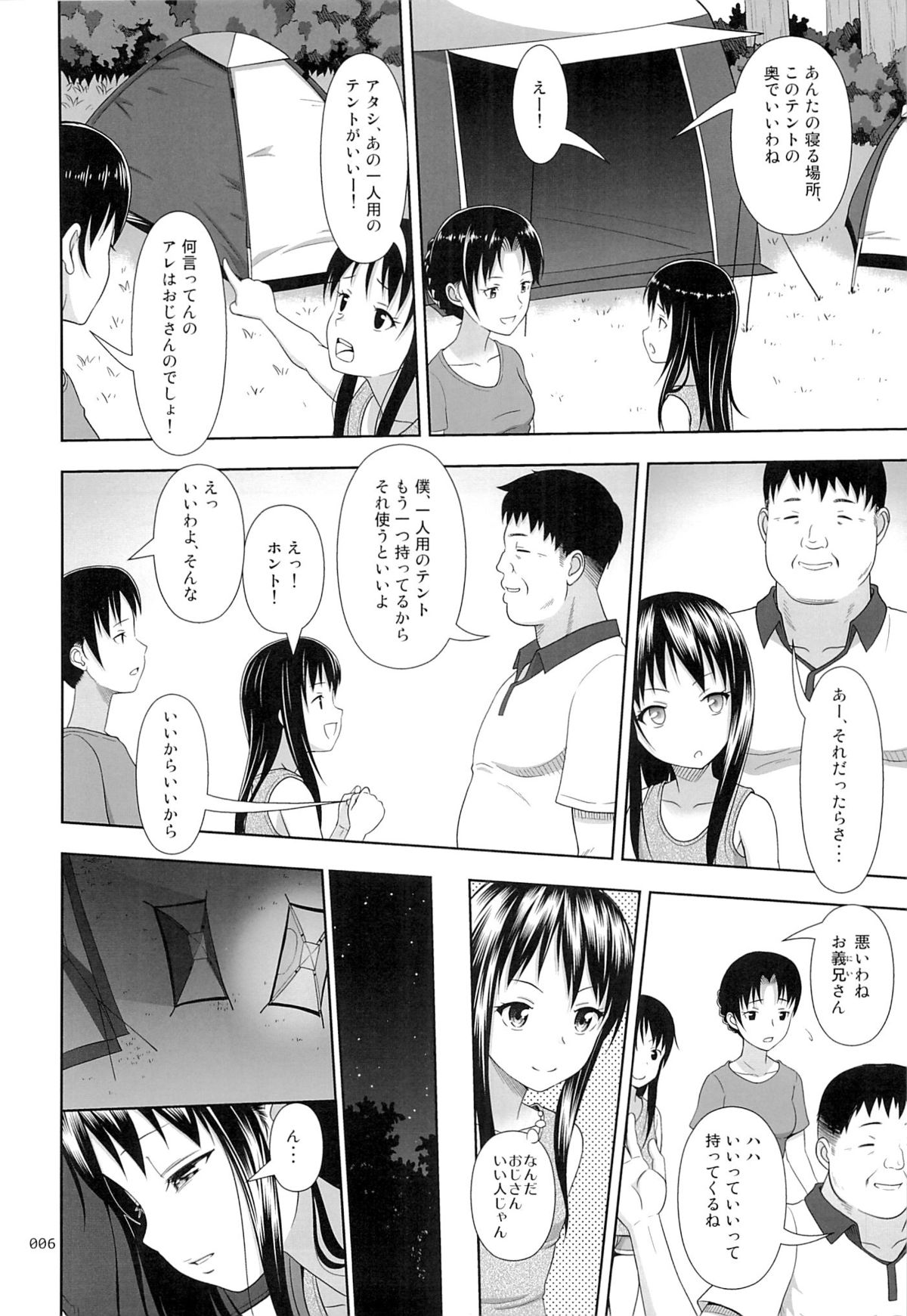 JC na Shoujo no Ehon page 5 full