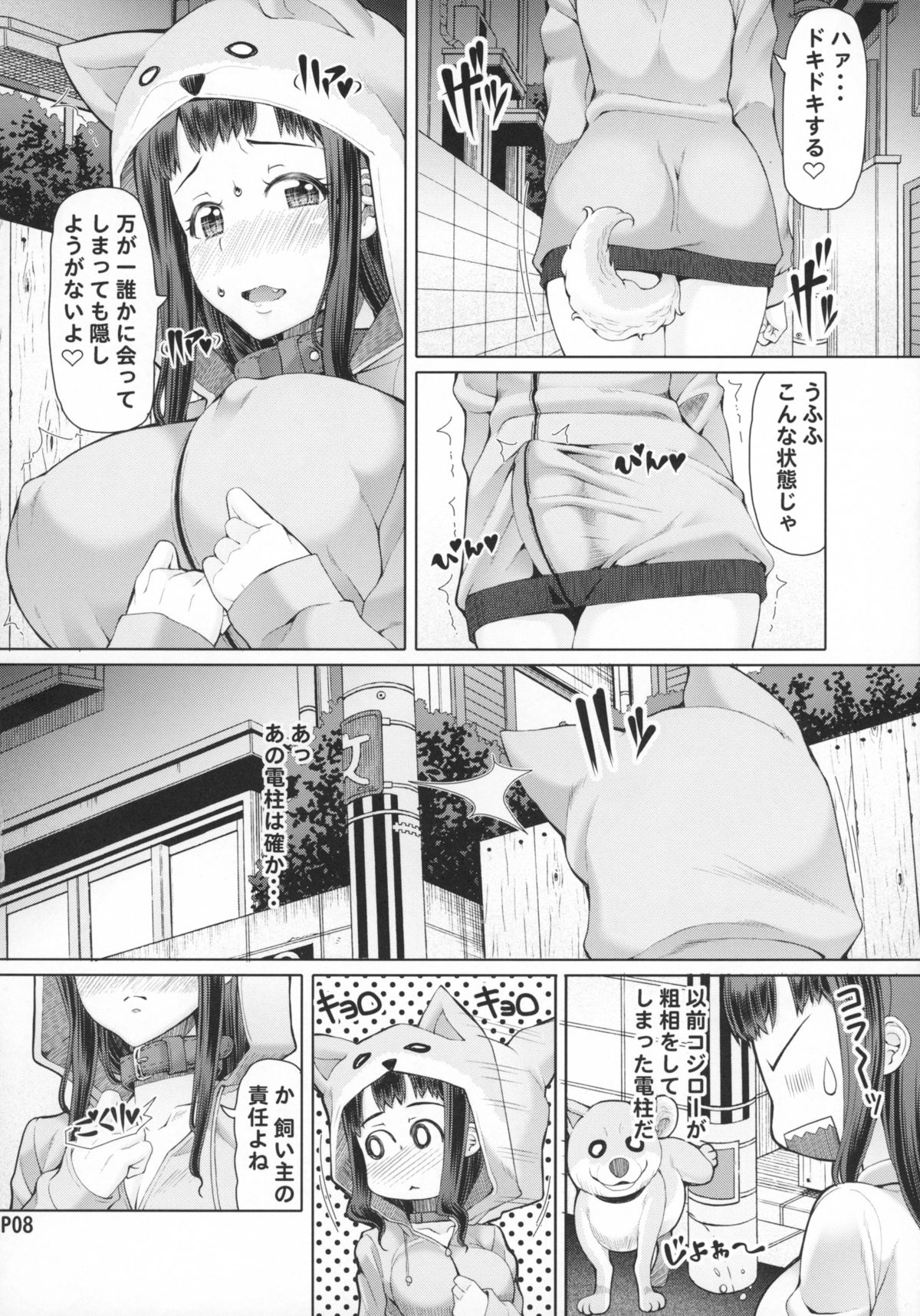 Futa Ona Daiyonshou page 10 full