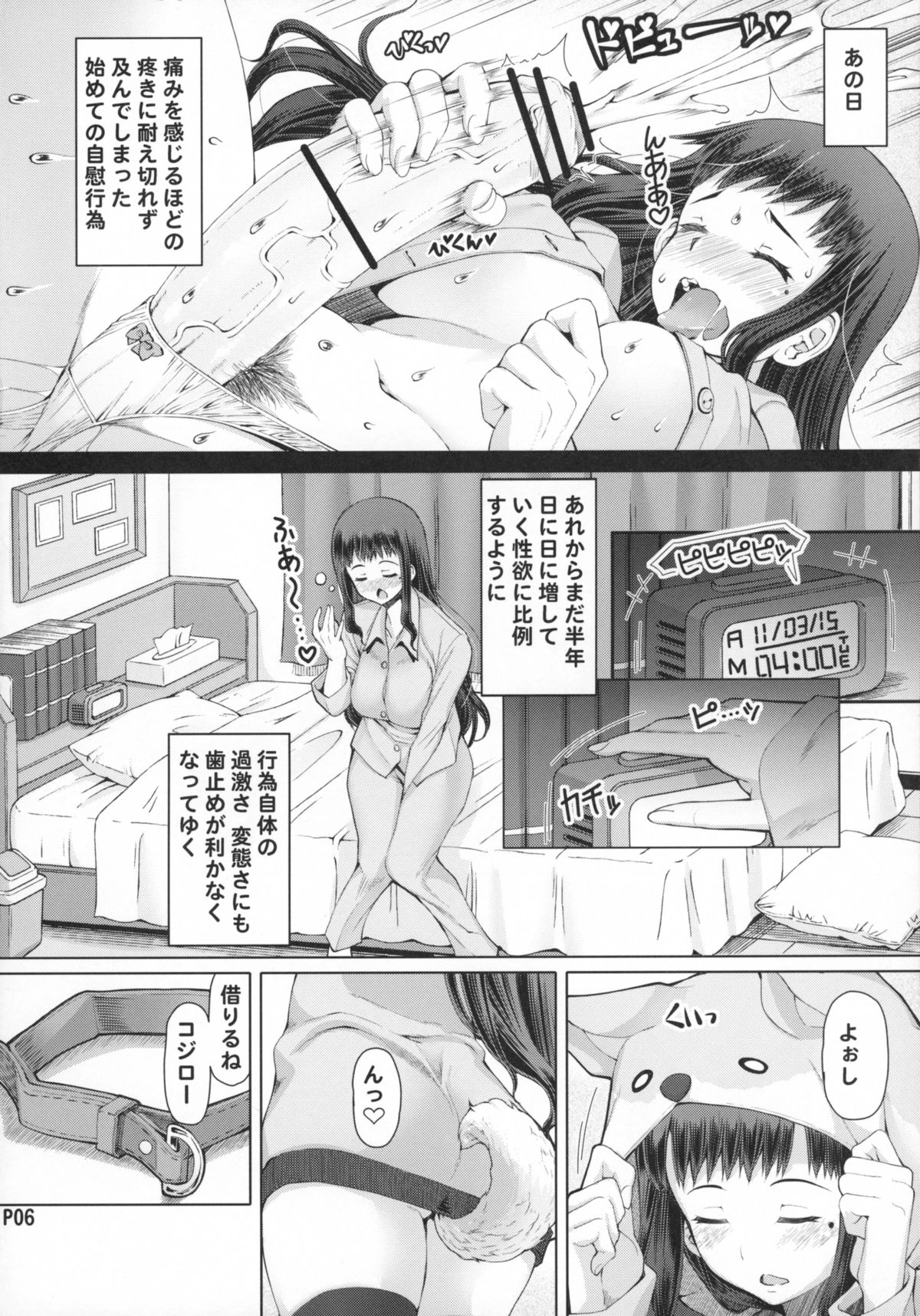 Futa Ona Daiyonshou page 8 full