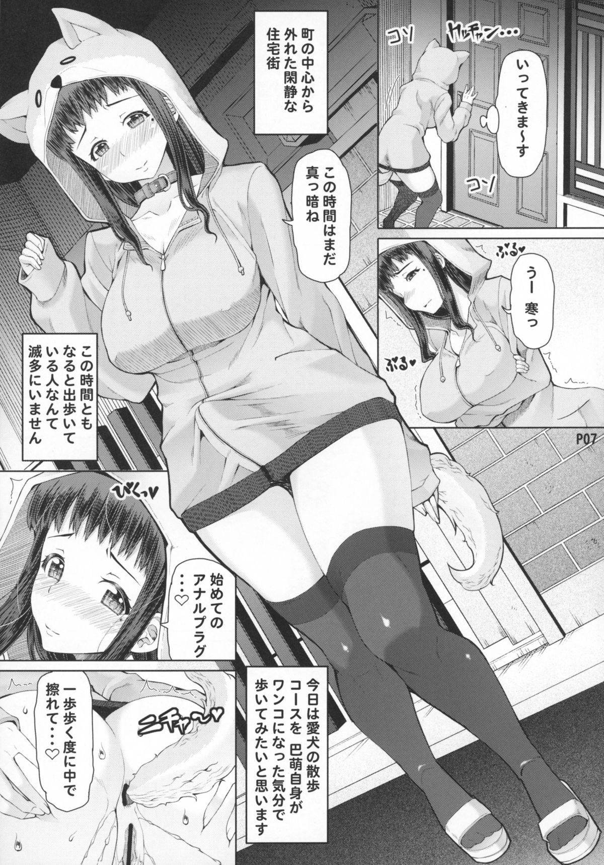 Futa Ona Daiyonshou page 9 full