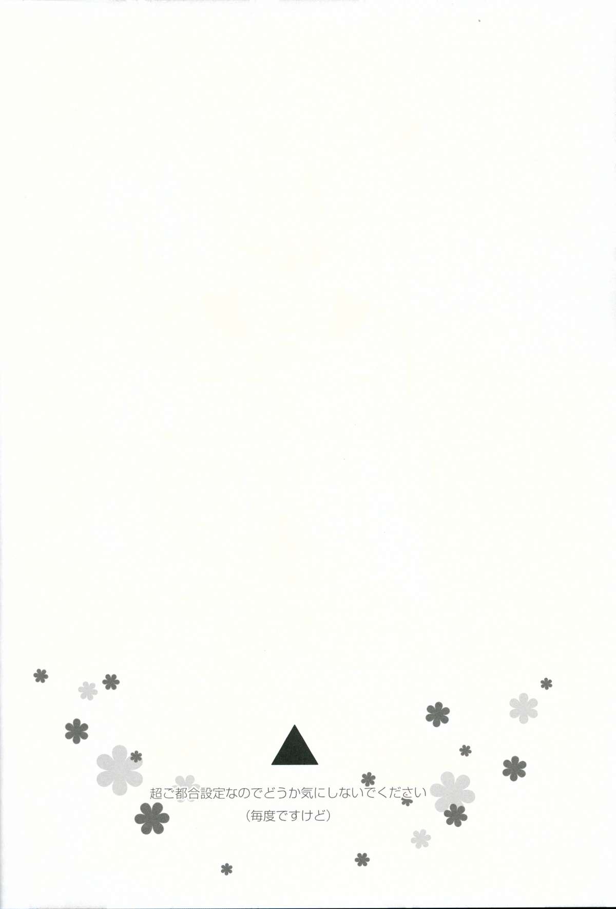 Yuuki Yuuna to Sex Suru page 3 full