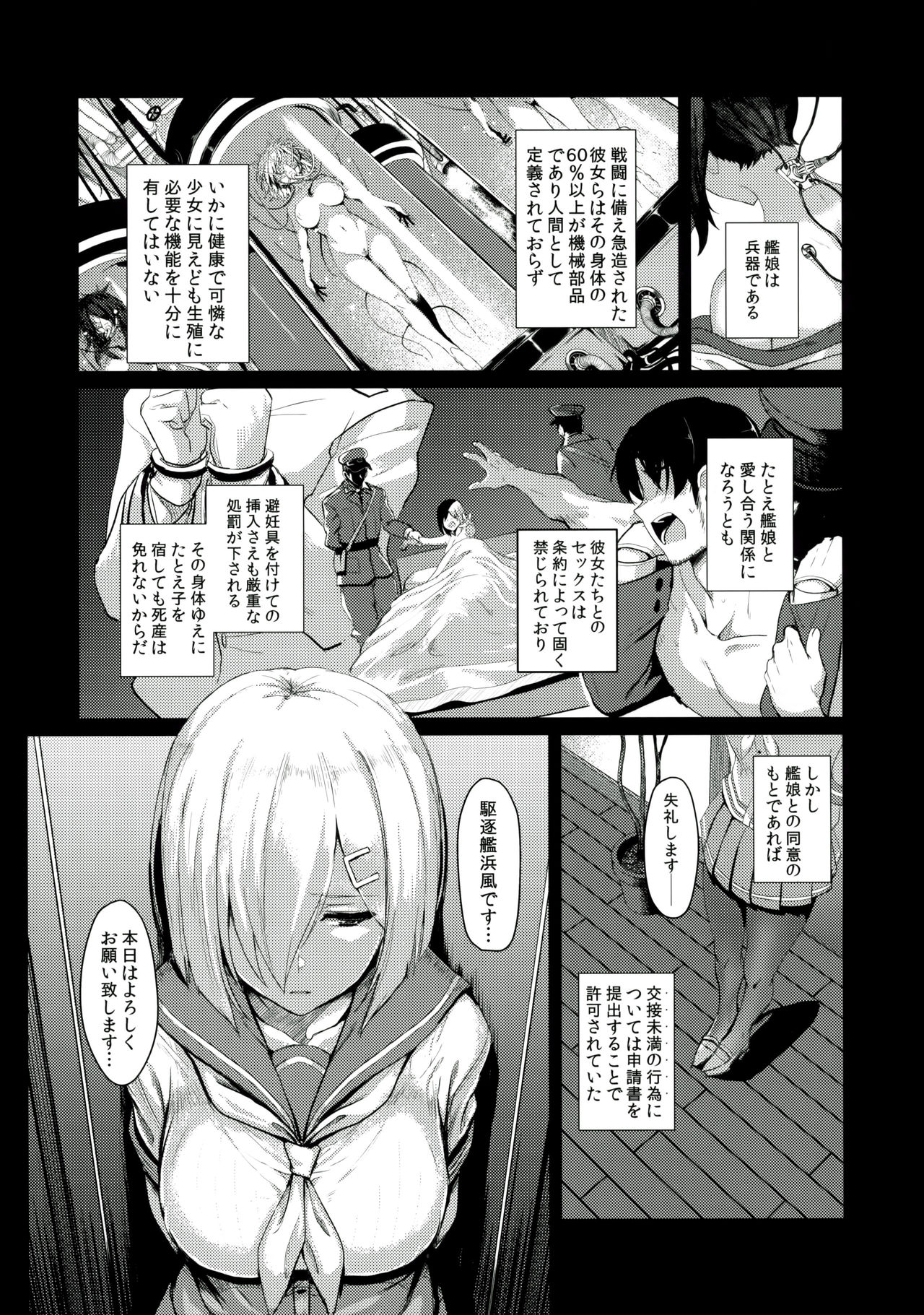 FetiColle VOL.04 page 3 full