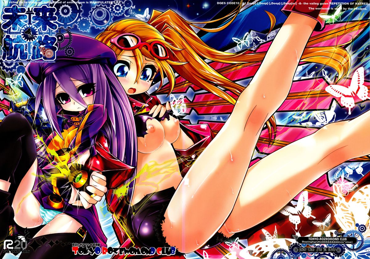 Mirai Kouro page 1 full