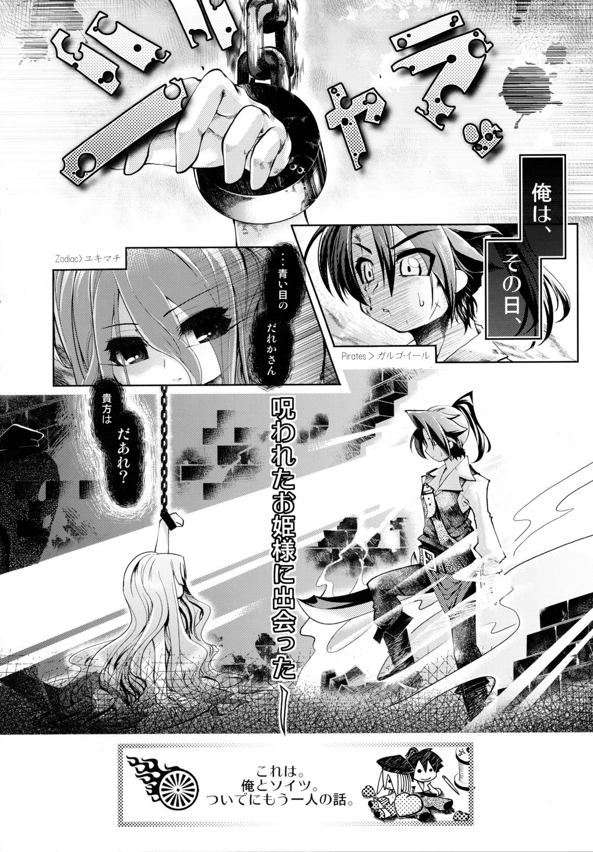 Mirai Kouro page 3 full