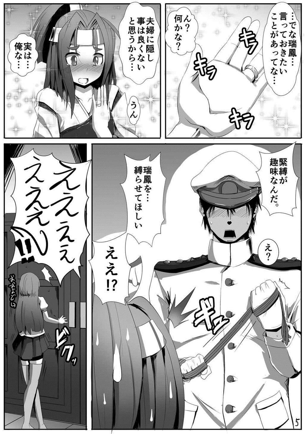 Zuihou Taberyu? page 4 full