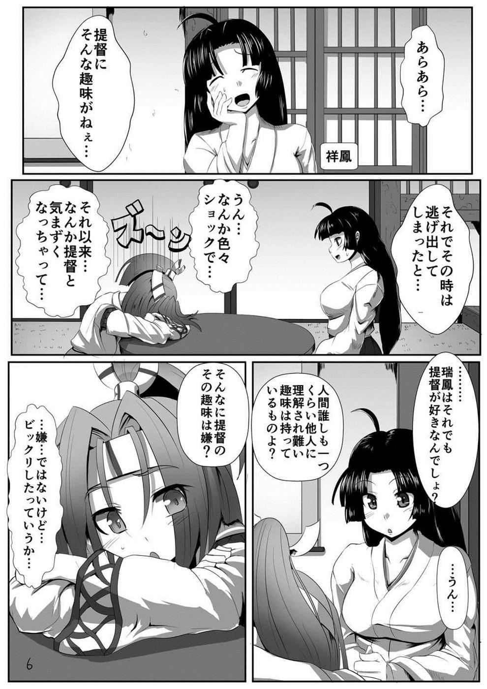 Zuihou Taberyu? page 5 full