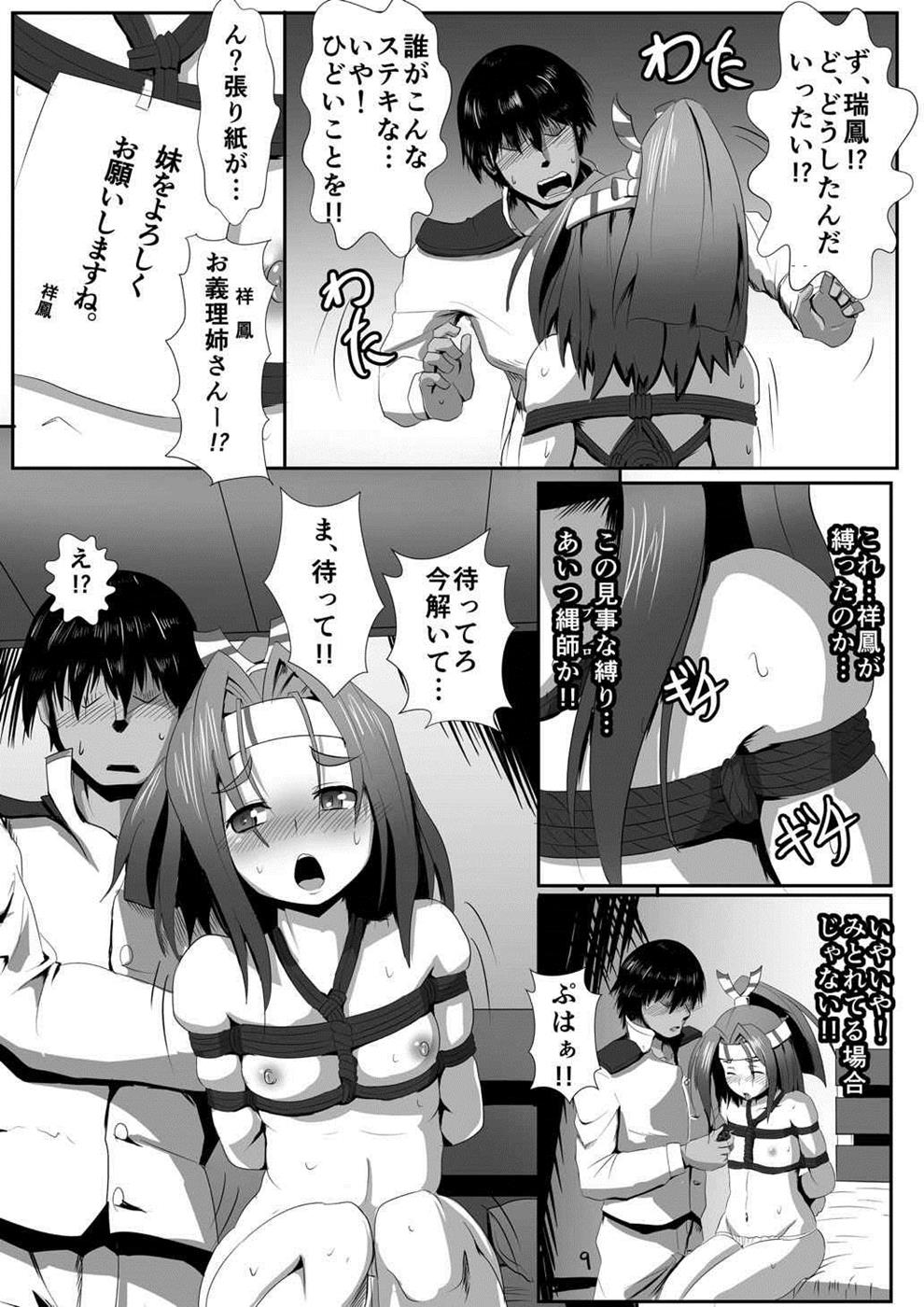 Zuihou Taberyu? page 8 full