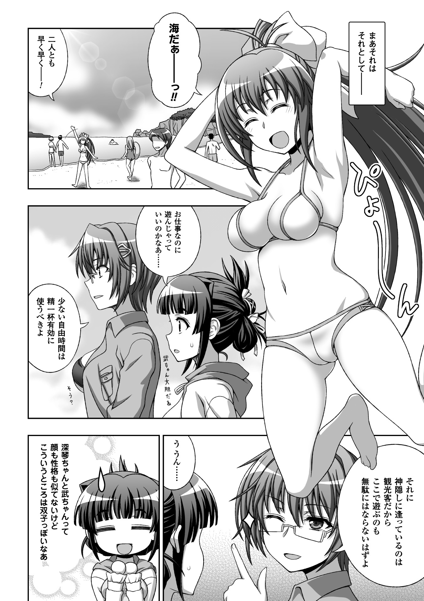Inyouchuu Shoku ~Ryoushokutou Taimaroku~ Harami Ochiru Shoujo-tachi page 10 full