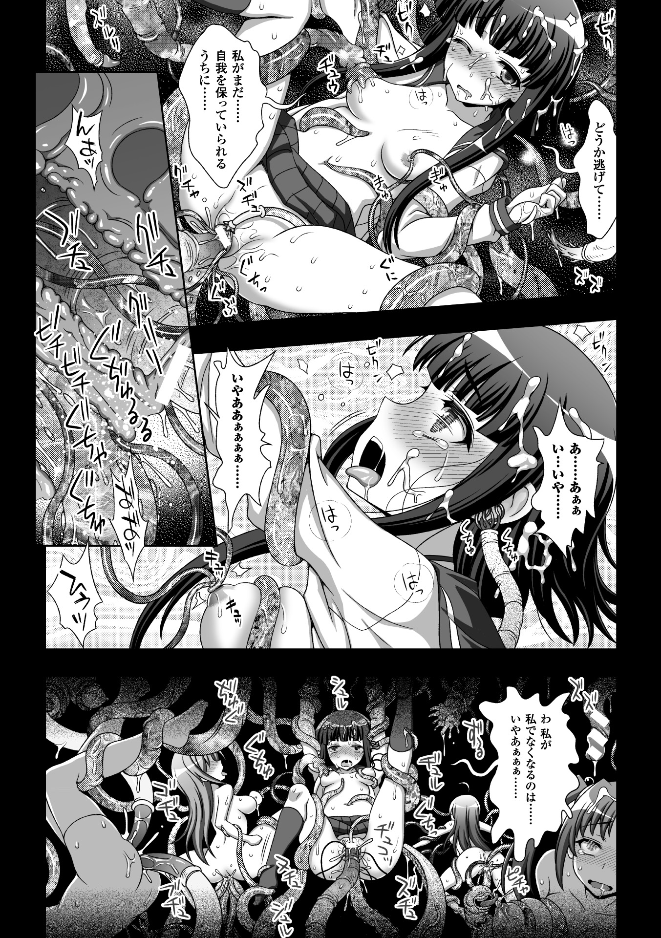 Inyouchuu Shoku ~Ryoushokutou Taimaroku~ Harami Ochiru Shoujo-tachi page 6 full