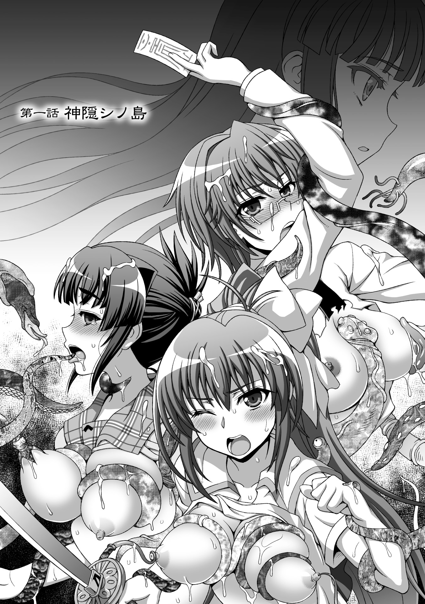 Inyouchuu Shoku ~Ryoushokutou Taimaroku~ Harami Ochiru Shoujo-tachi page 7 full