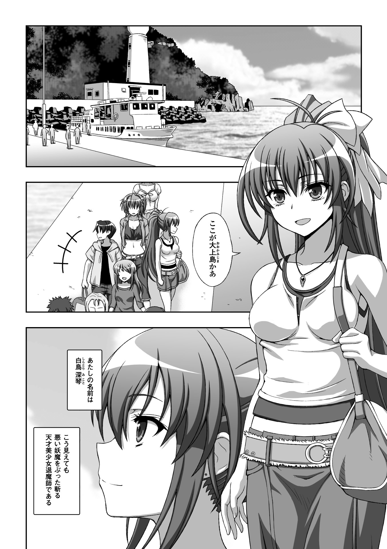 Inyouchuu Shoku ~Ryoushokutou Taimaroku~ Harami Ochiru Shoujo-tachi page 8 full