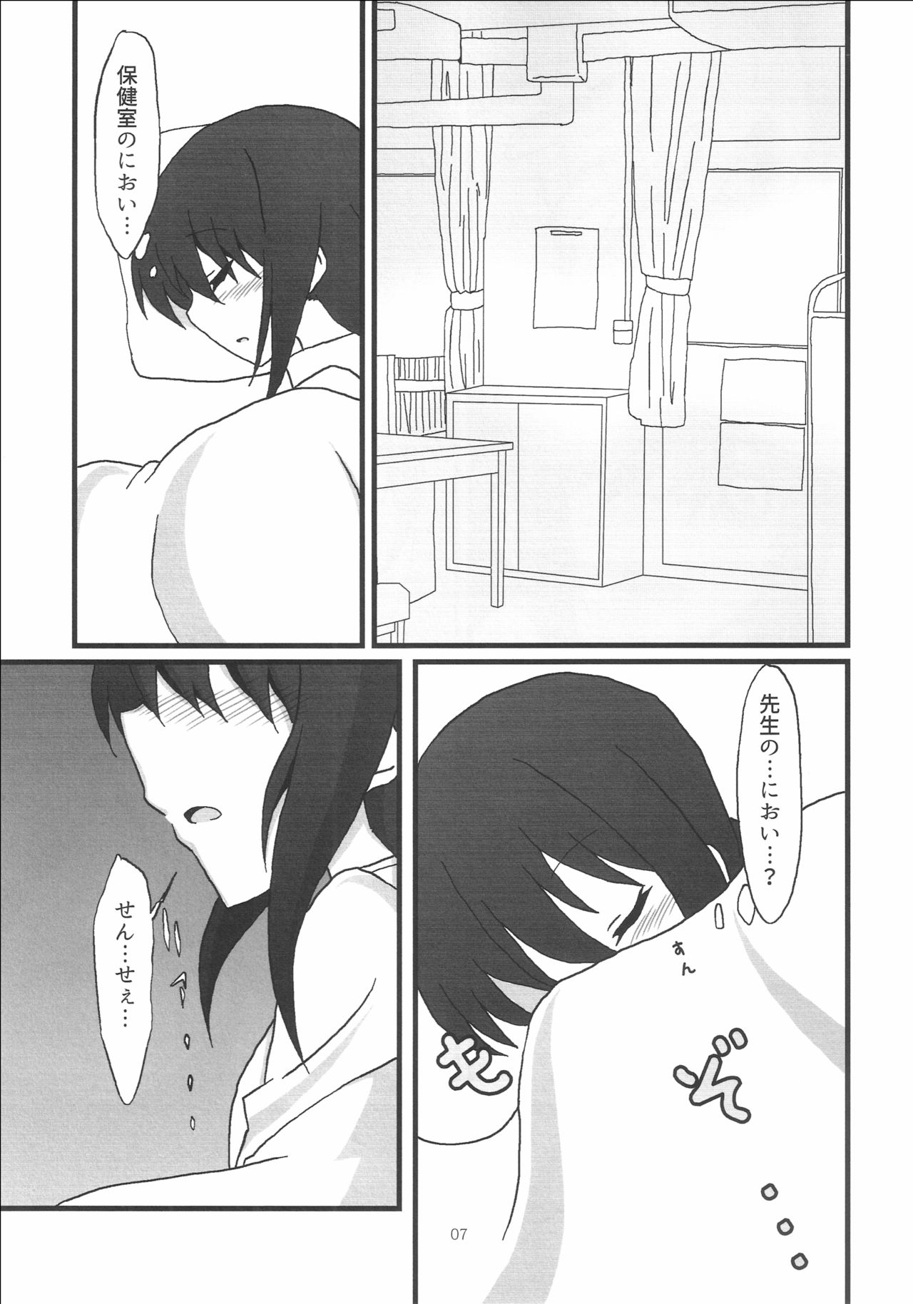 Homura-chan to Kaname-sensei page 8 full