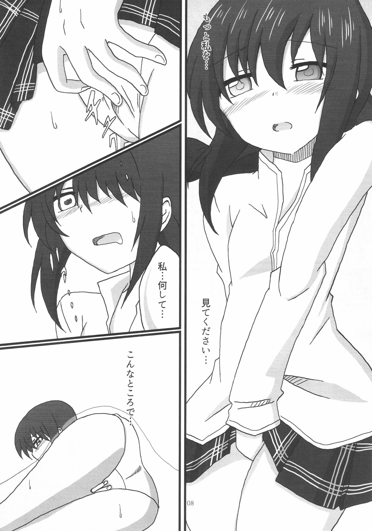 Homura-chan to Kaname-sensei page 9 full