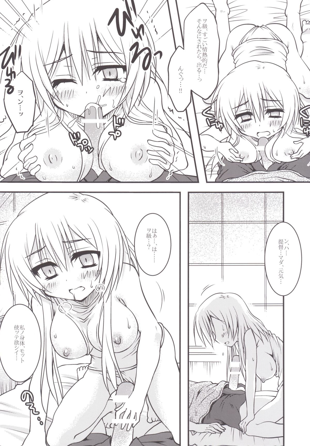 Maigo Wo-Kyuu to no Shippori Shitsumushitsu Life page 9 full