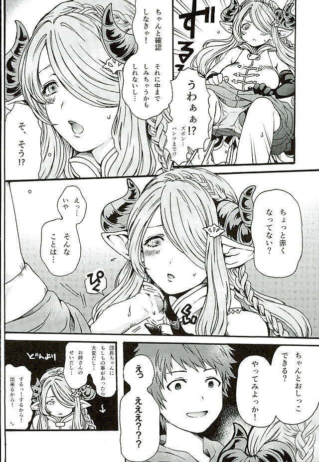 Tsuyokute Yasashii Onee-san page 4 full