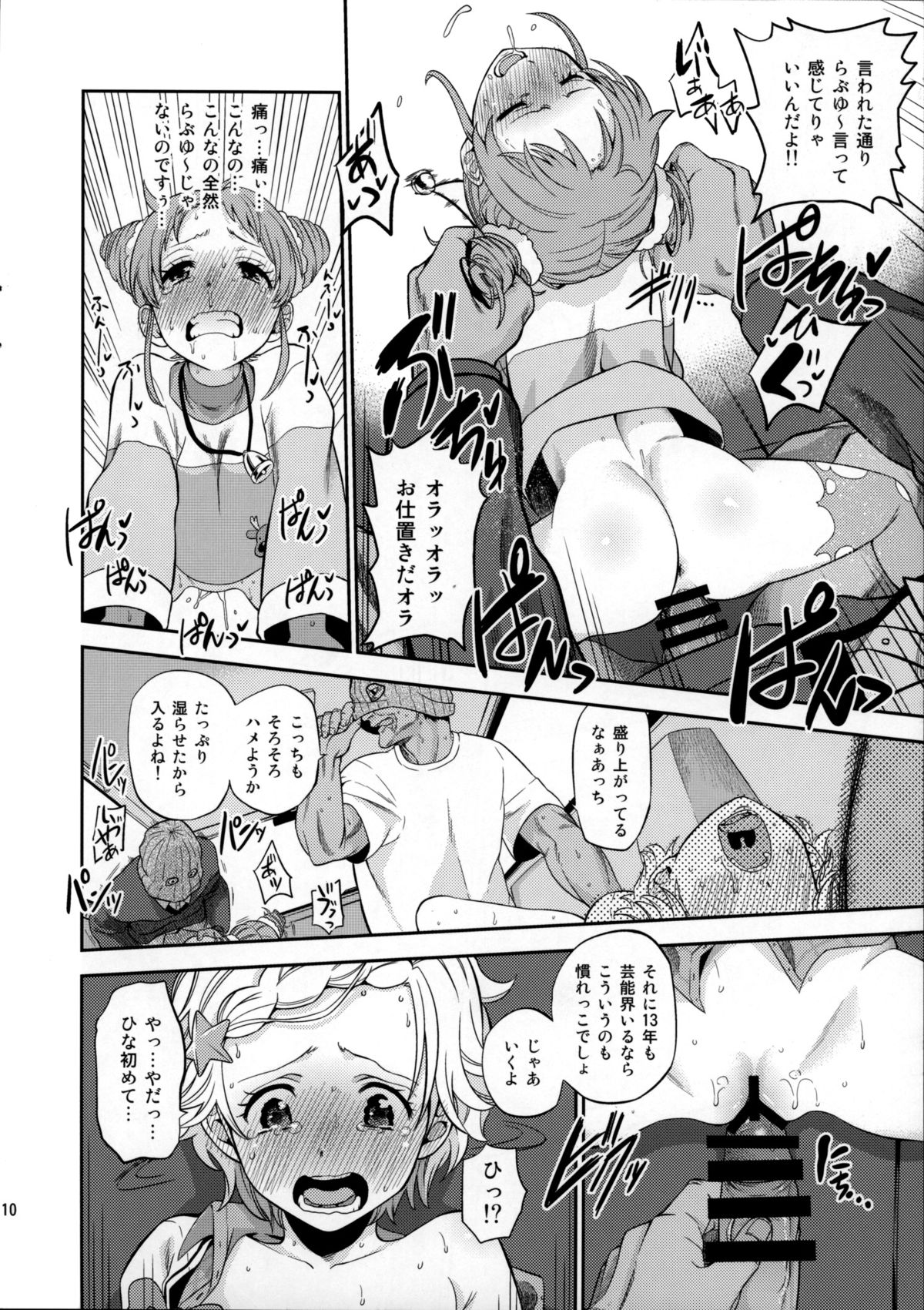 Otome to Hinaki no Jinsei Mattari Kudarizaka page 9 full