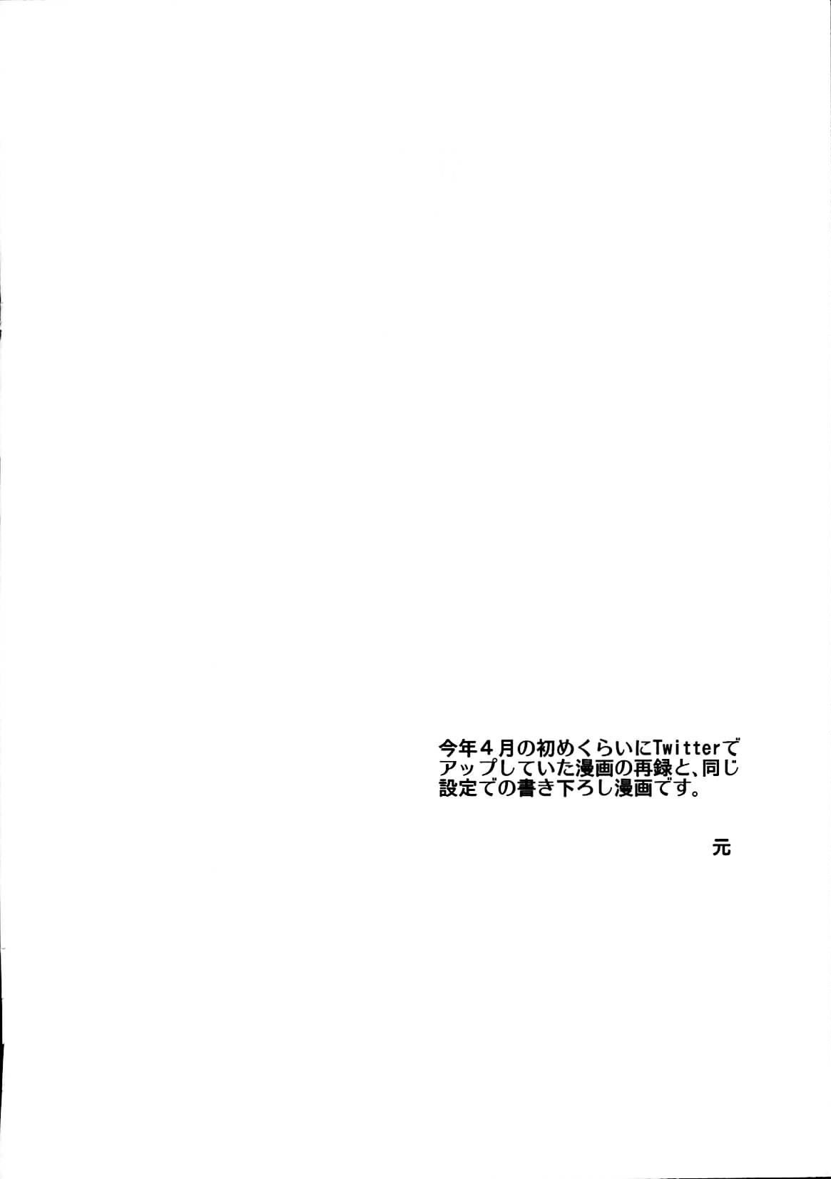 +7 Edomon to Amakusa ga Fuyuki shi de 7sai no Shirou to ittusyoni page 3 full