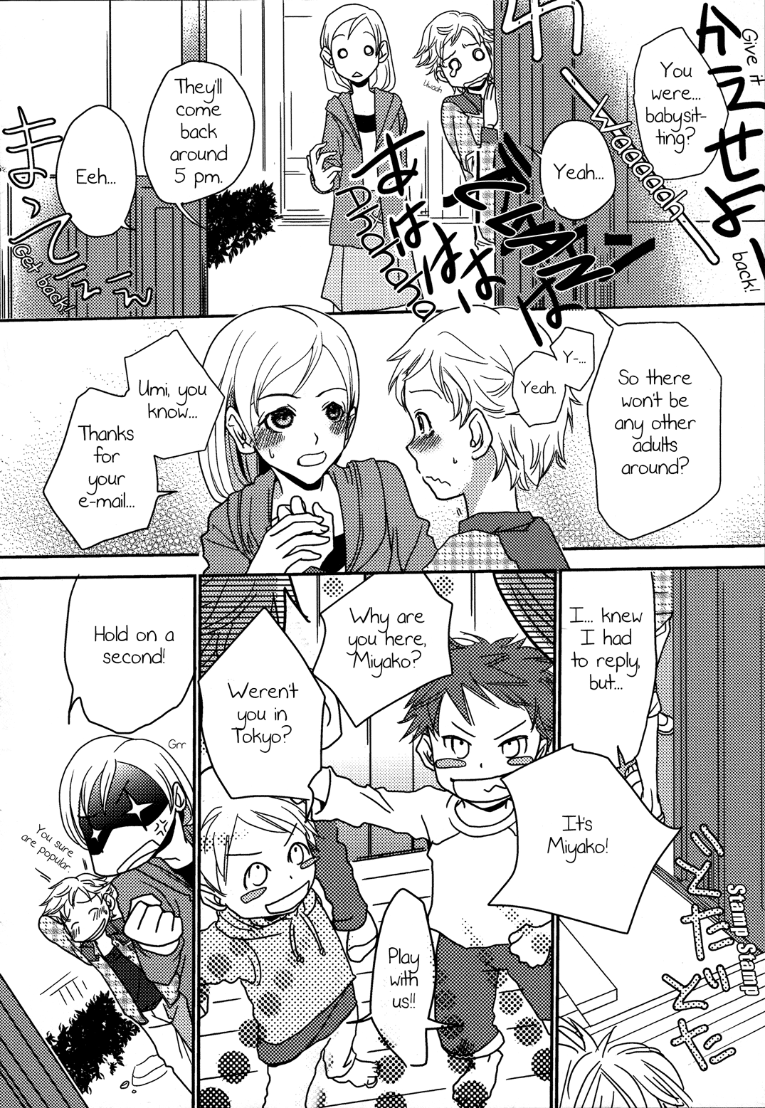 Itoko Doushi | Cousins page 4 full