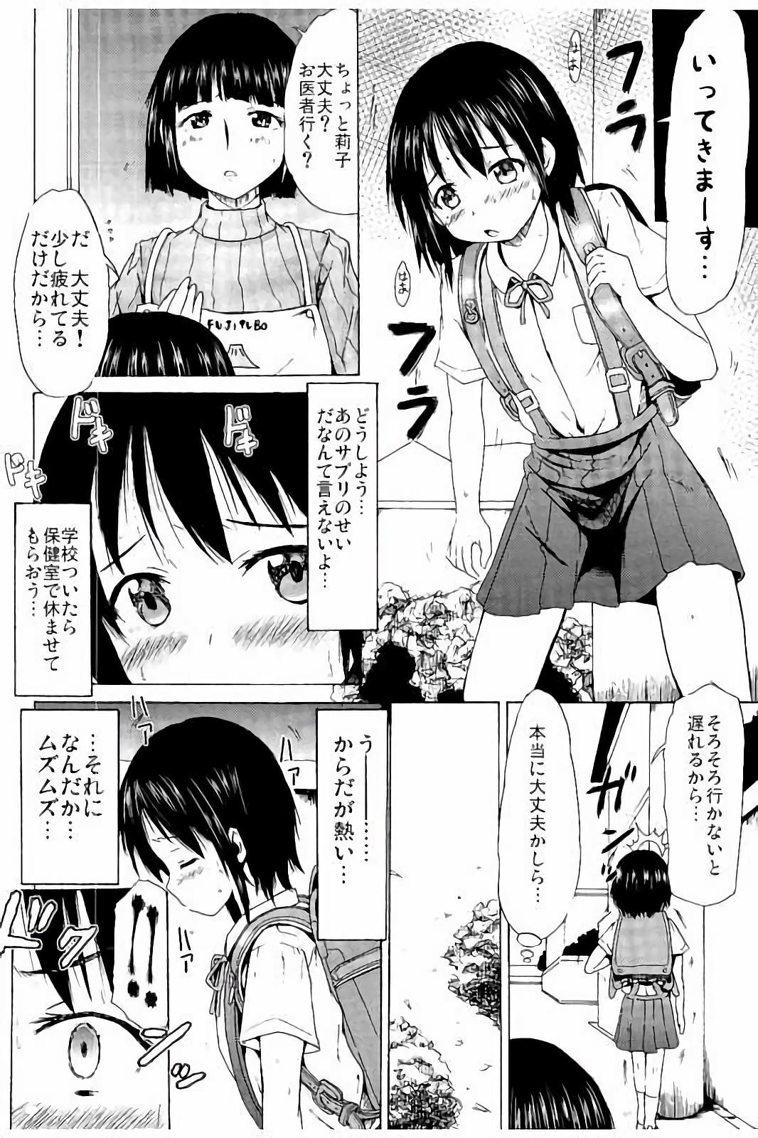 Tsuri Suka Shoujo to Sex Suru Houhou page 7 full