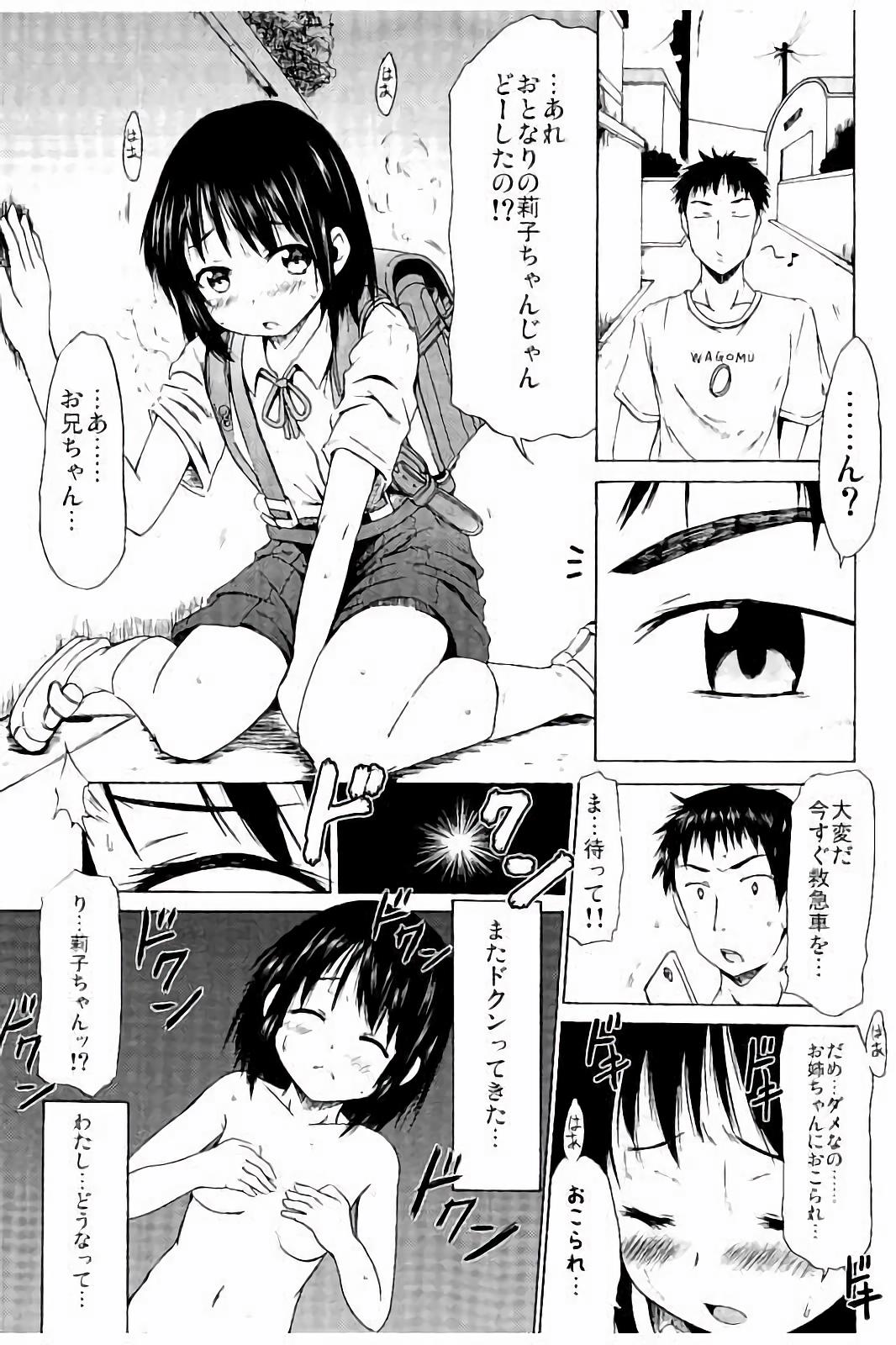 Tsuri Suka Shoujo to Sex Suru Houhou page 8 full