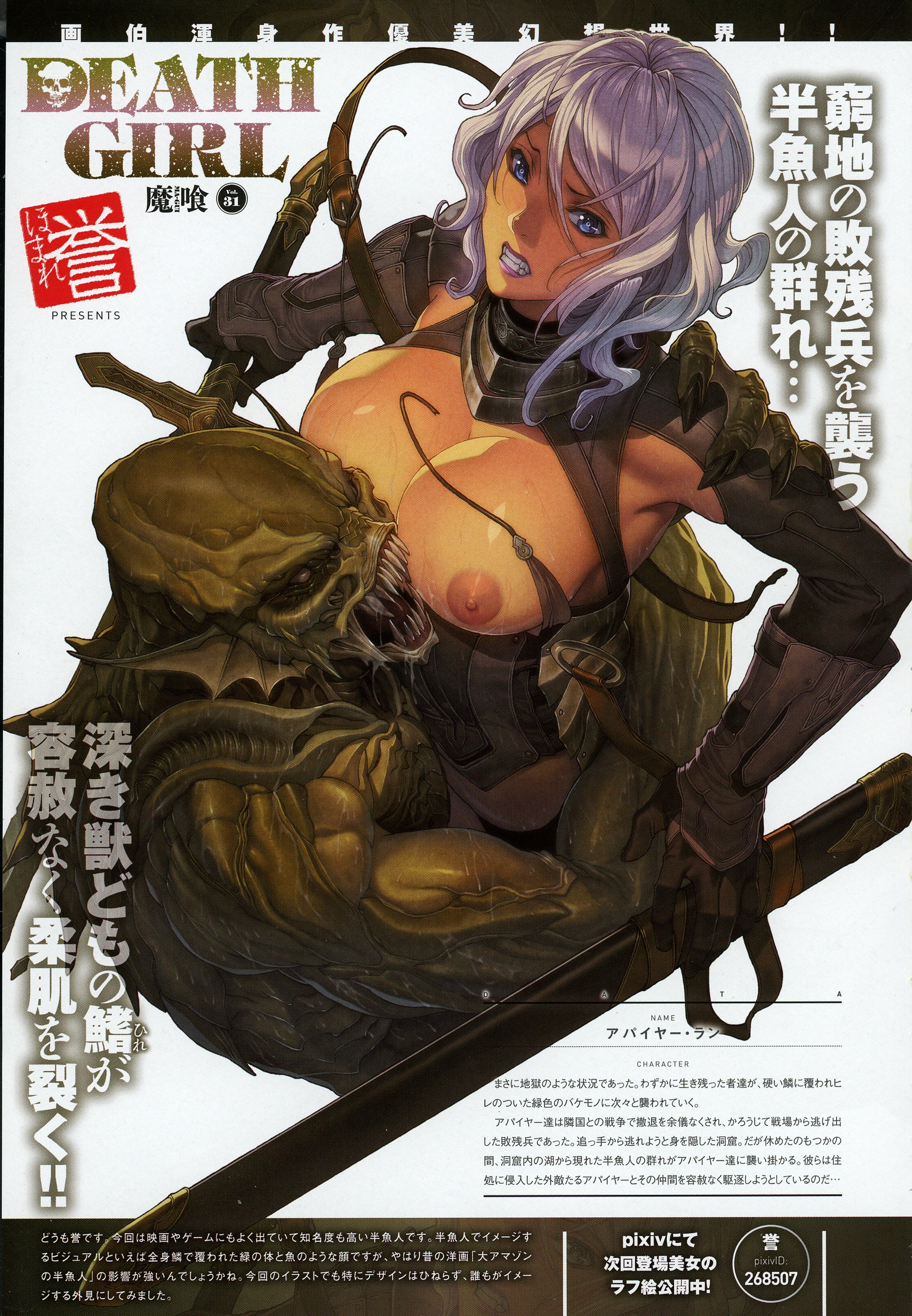 COMIC Anthurium 2016-06 page 9 full