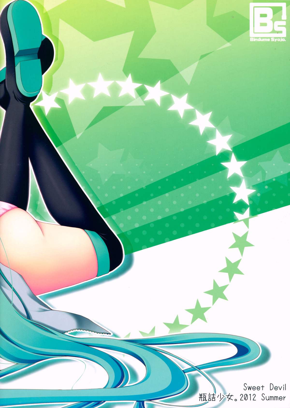 Sweet Devil page 2 full