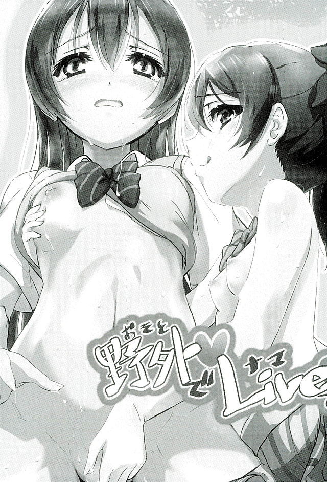 Osoto de Nama de page 2 full