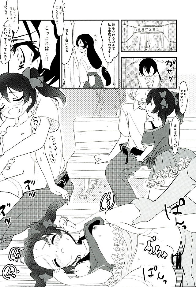 Osoto de Nama de page 4 full