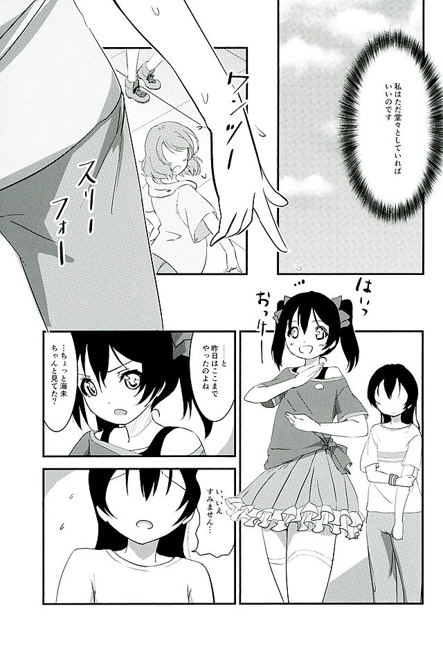 Osoto de Nama de page 7 full