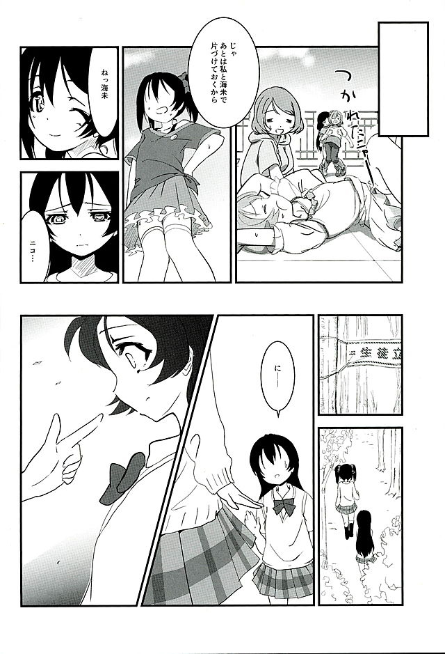 Osoto de Nama de page 8 full