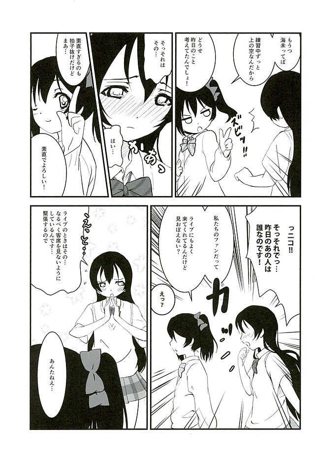 Osoto de Nama de page 9 full