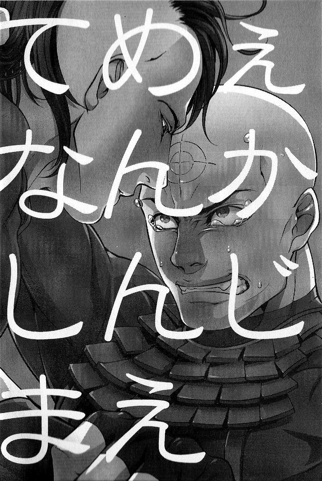 Temee Nanka Shinjimae | Just Fucking Die page 3 full