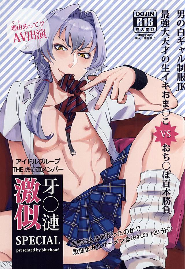 Kizaki Ren Gekini SPECIAL page 1 full