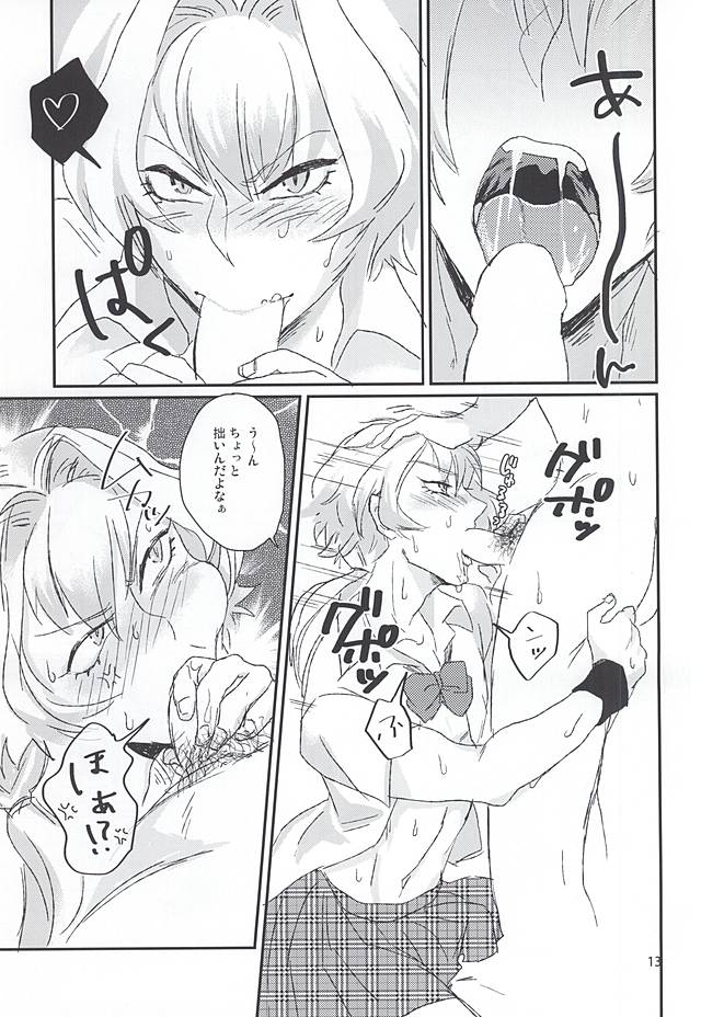 Kizaki Ren Gekini SPECIAL page 10 full